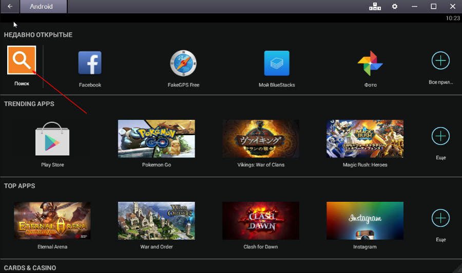 bluestacks setup apps photo 2
