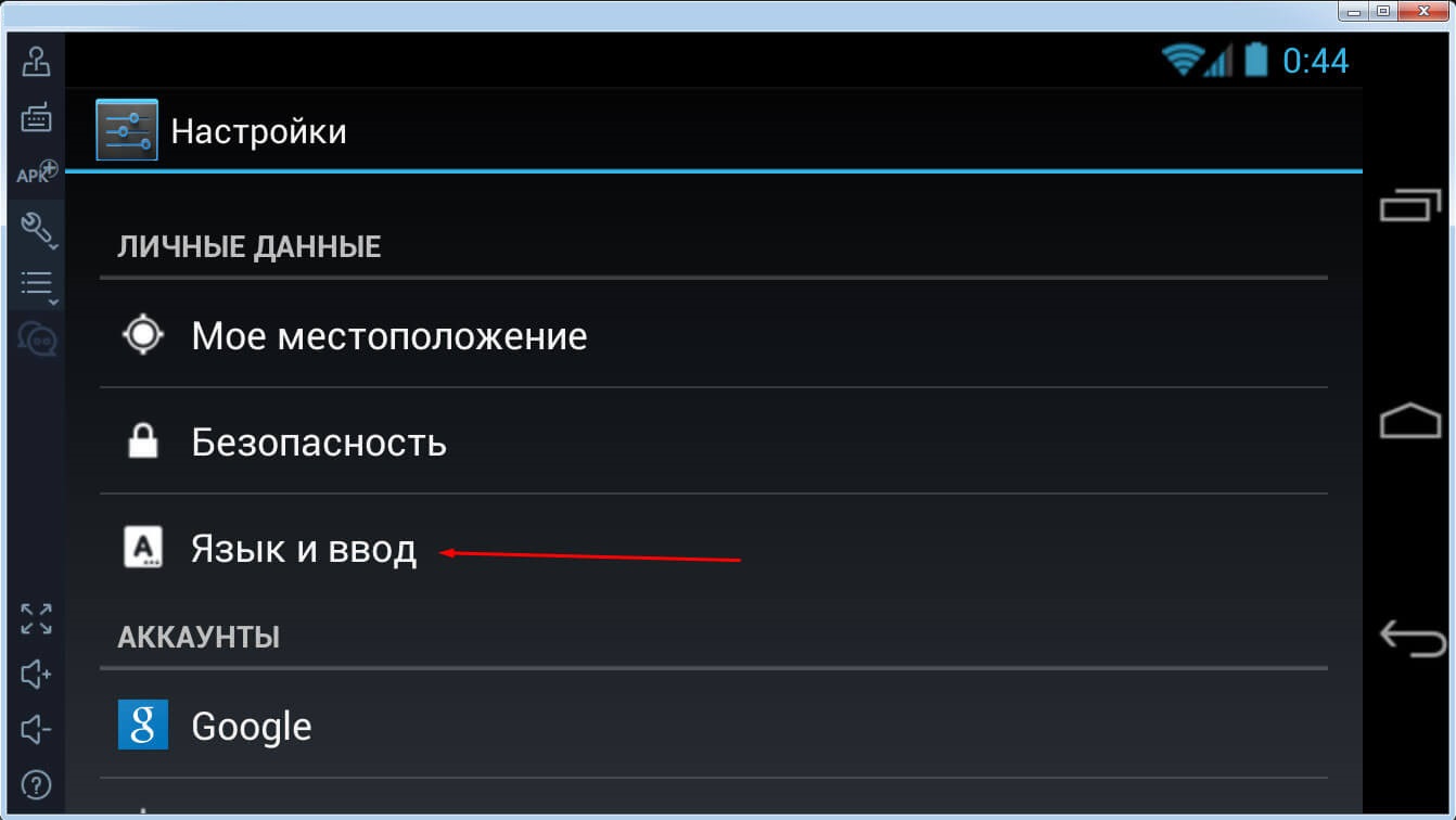 change language andy photo 2
