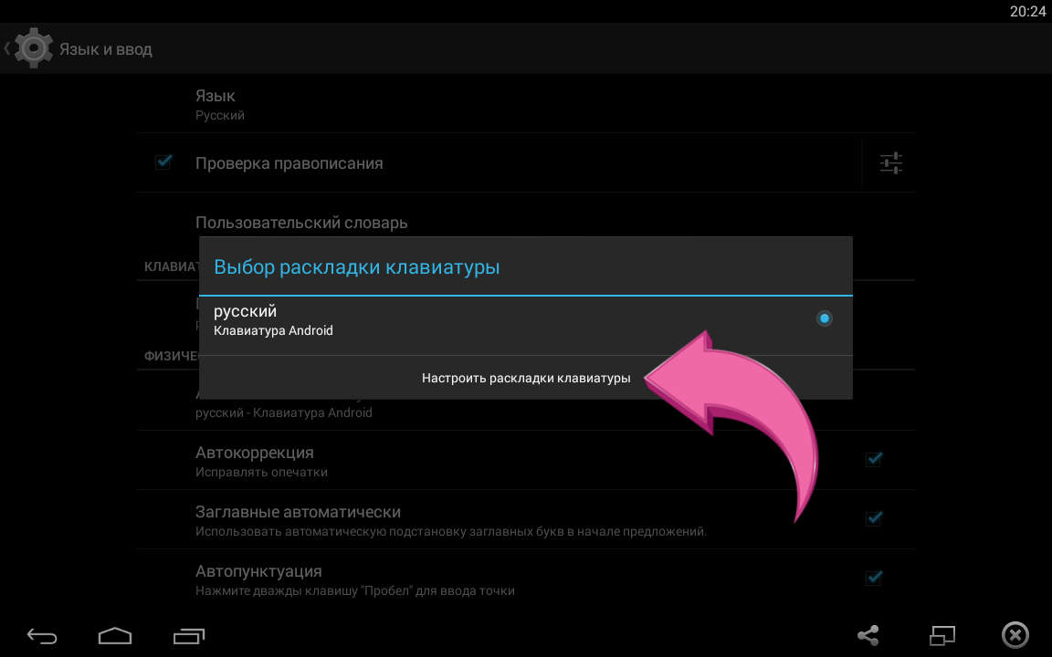 change language bluestacks photo 2